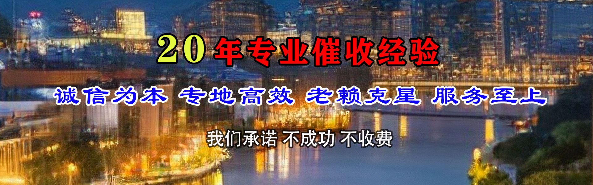 饶河要债公司